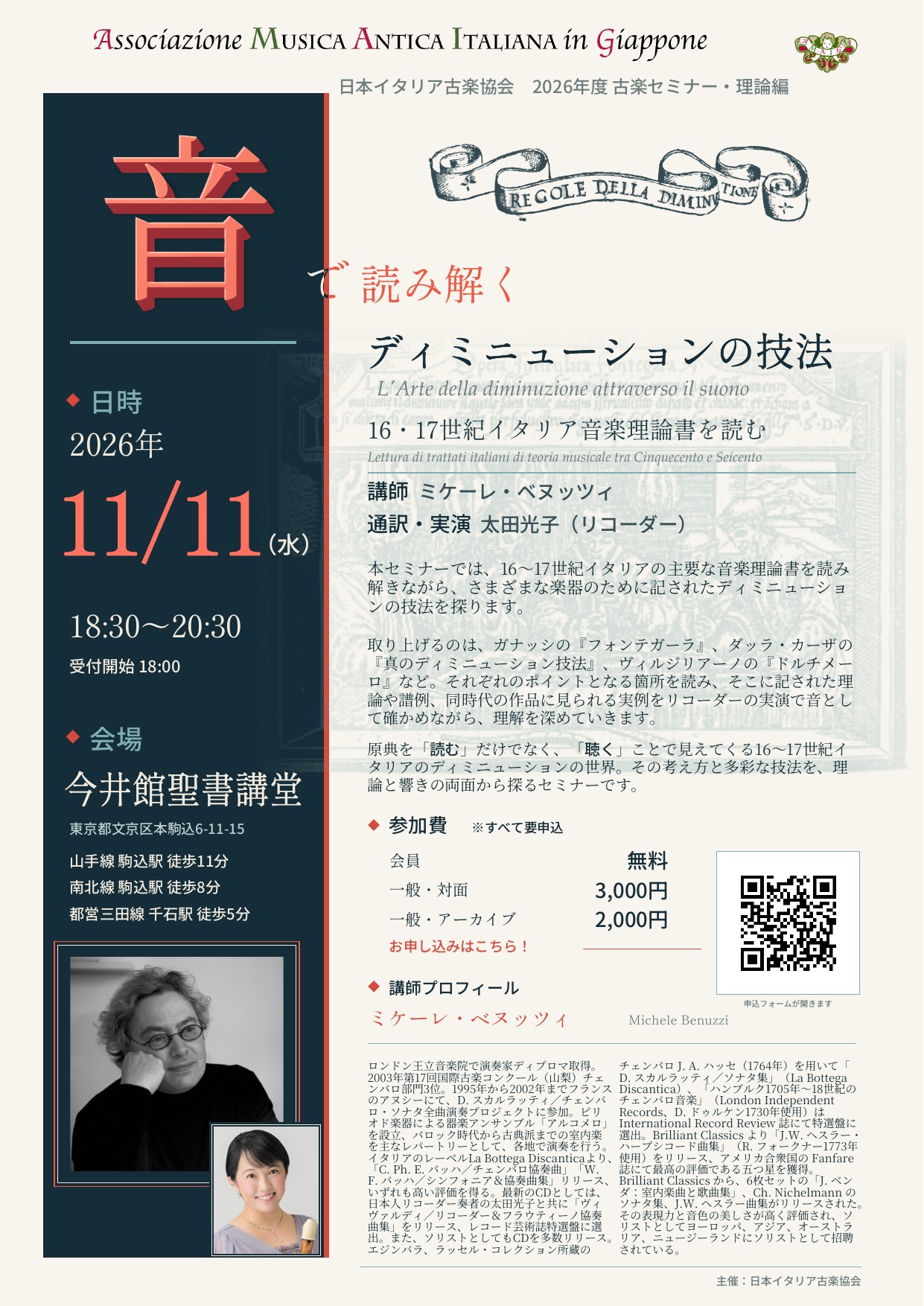 内村鑑三記念今井館教友会